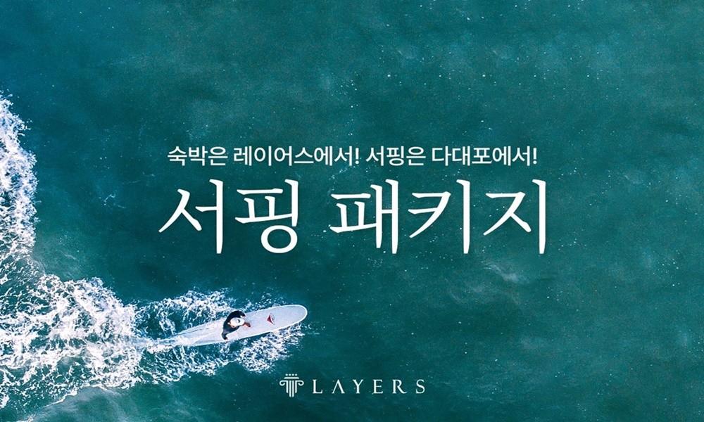 Layers Hotel Busan Hadan-15