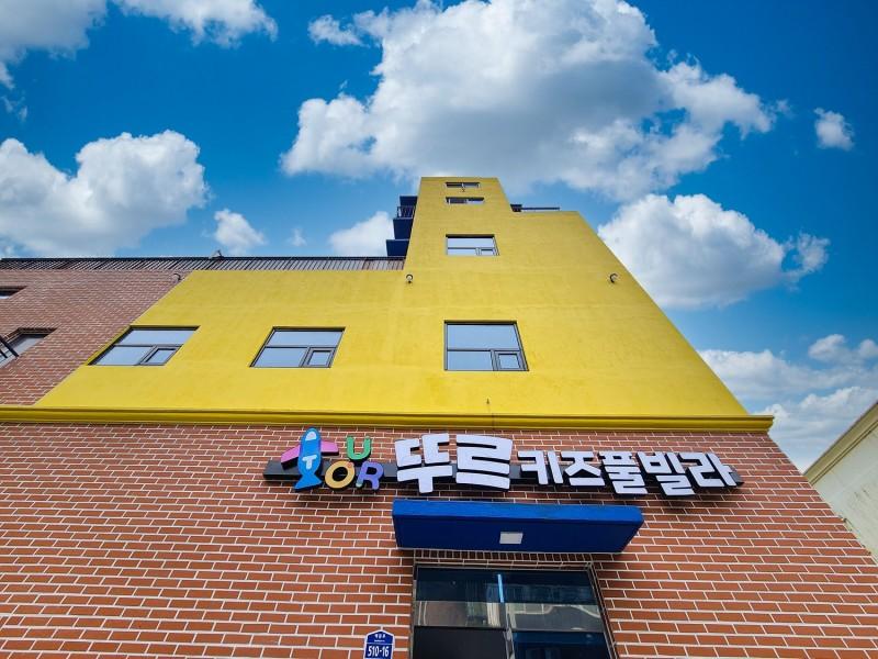 Gapyeong Tourkids Pool Villa-113