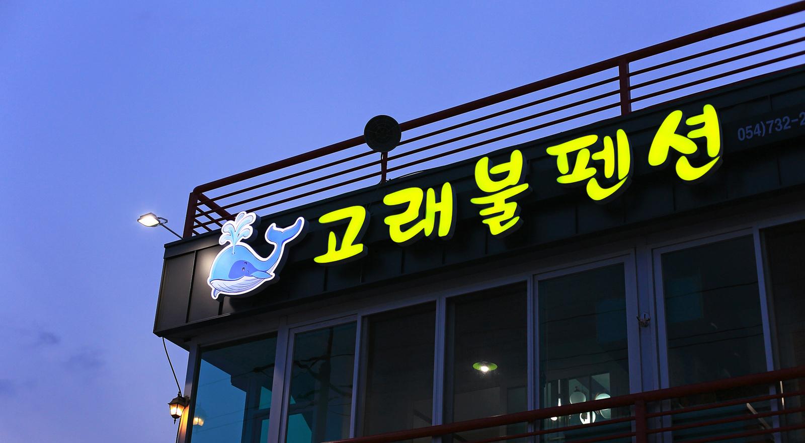 숙소 외관