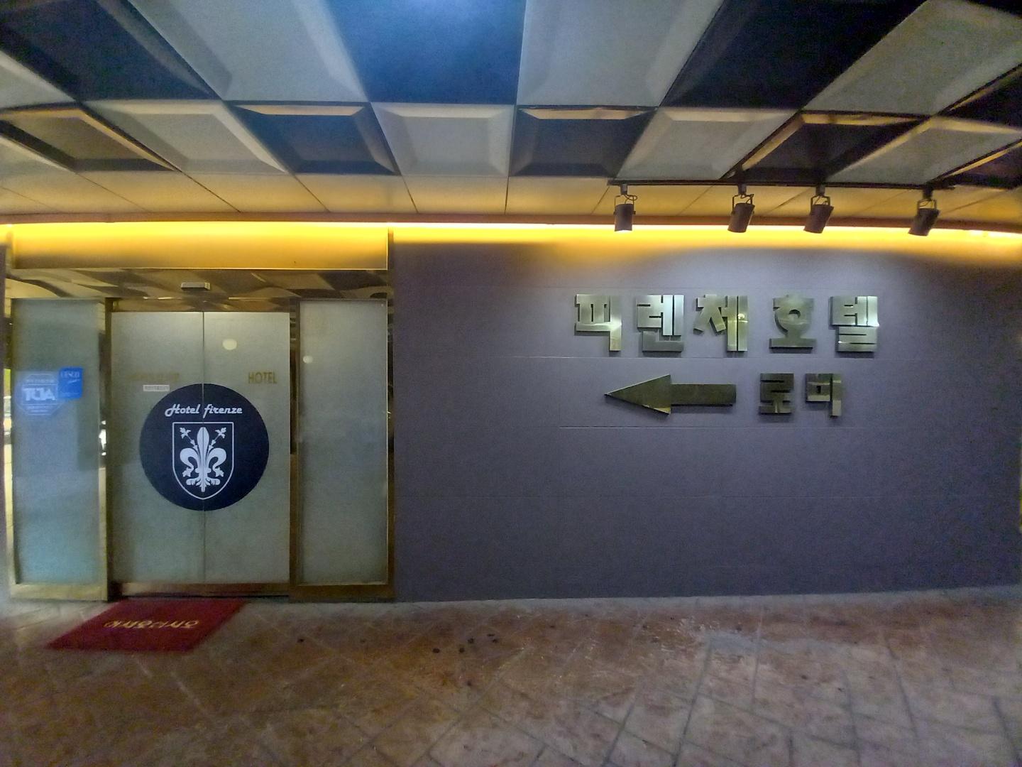 Suwon Guundong Ikkeulim Hotel-7