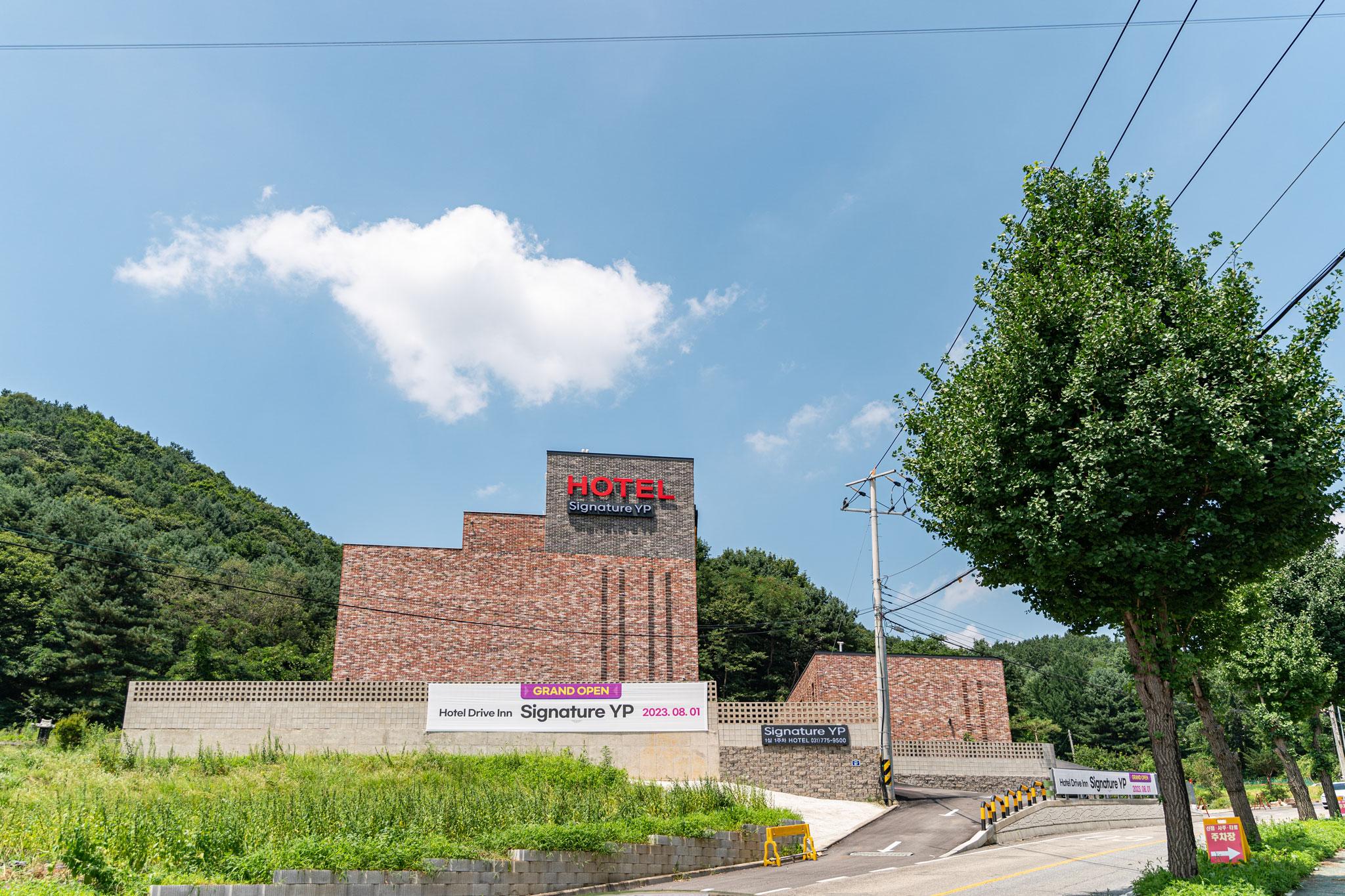 Yangpyeong Signature Drive-in Hotel Yongmun-6