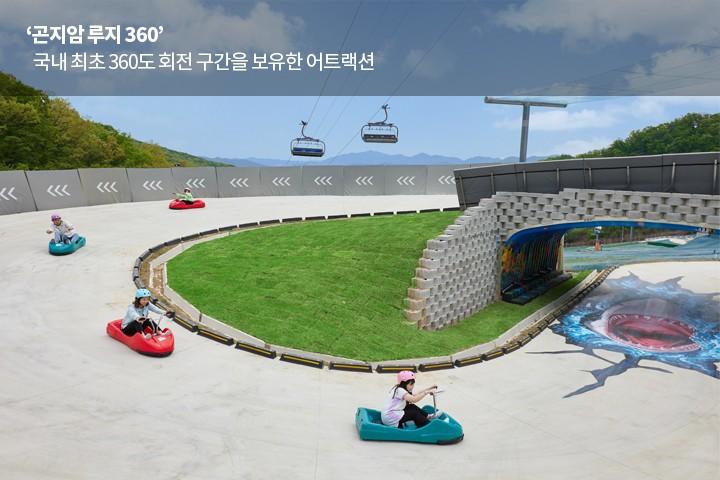 Gonjiam Resort-16