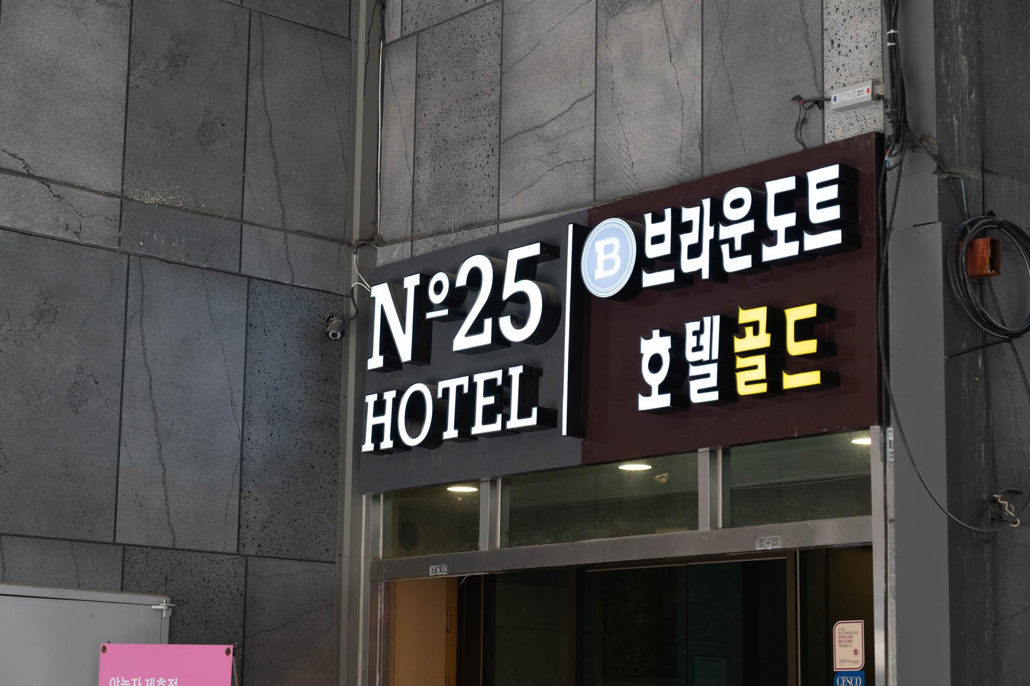 숙소 외관