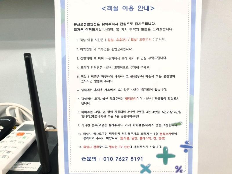 숙소 시설