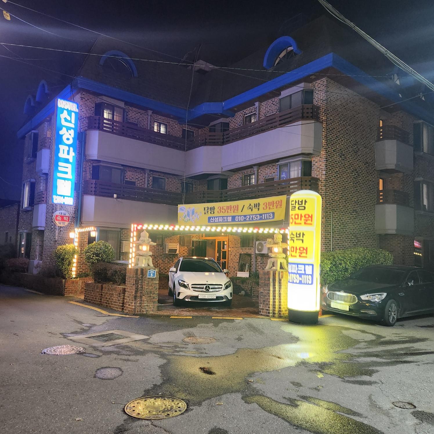 Shinsung Parktel, Geumam-dong, Jeonju