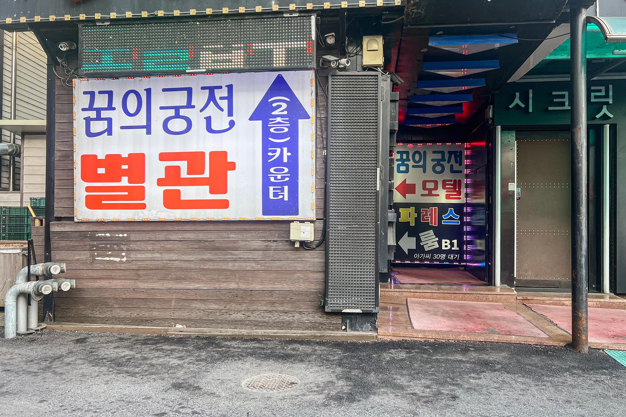 Gwangju Gonjiam Dream Palace Annex-5