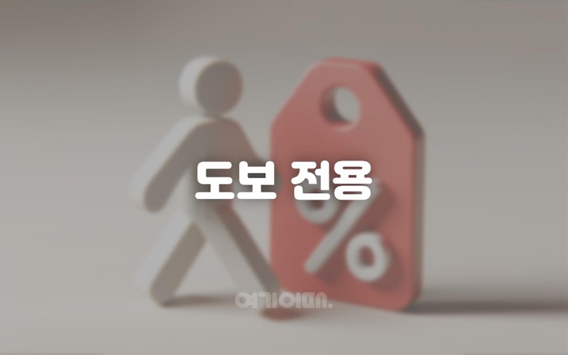 도보 전용(넷플릭스)