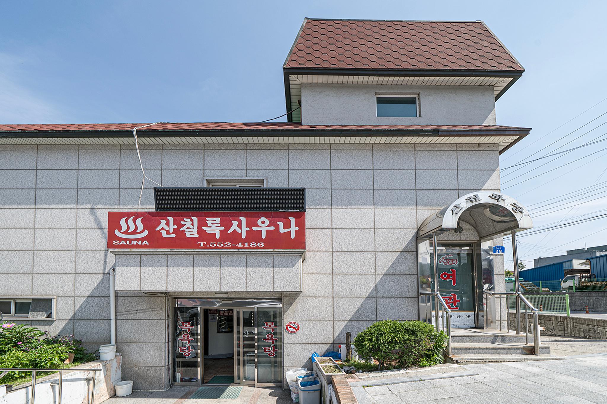 숙소 외관