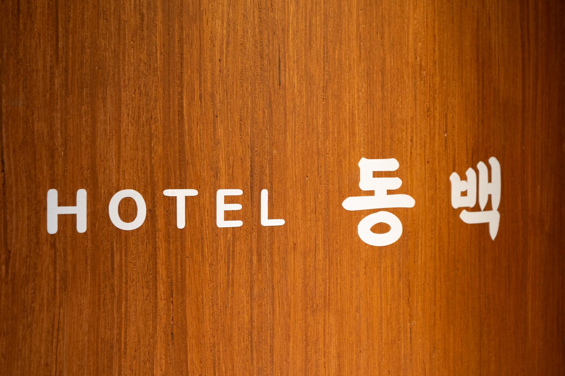 숙소 내부