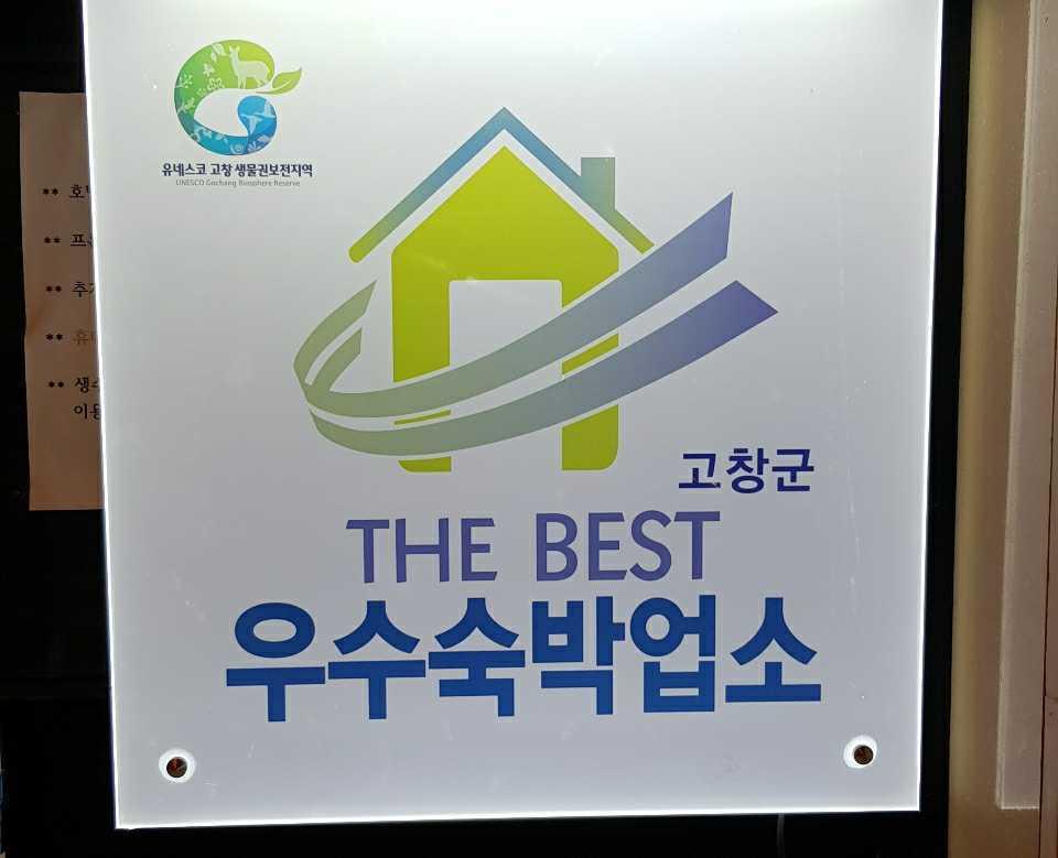 숙소 시설