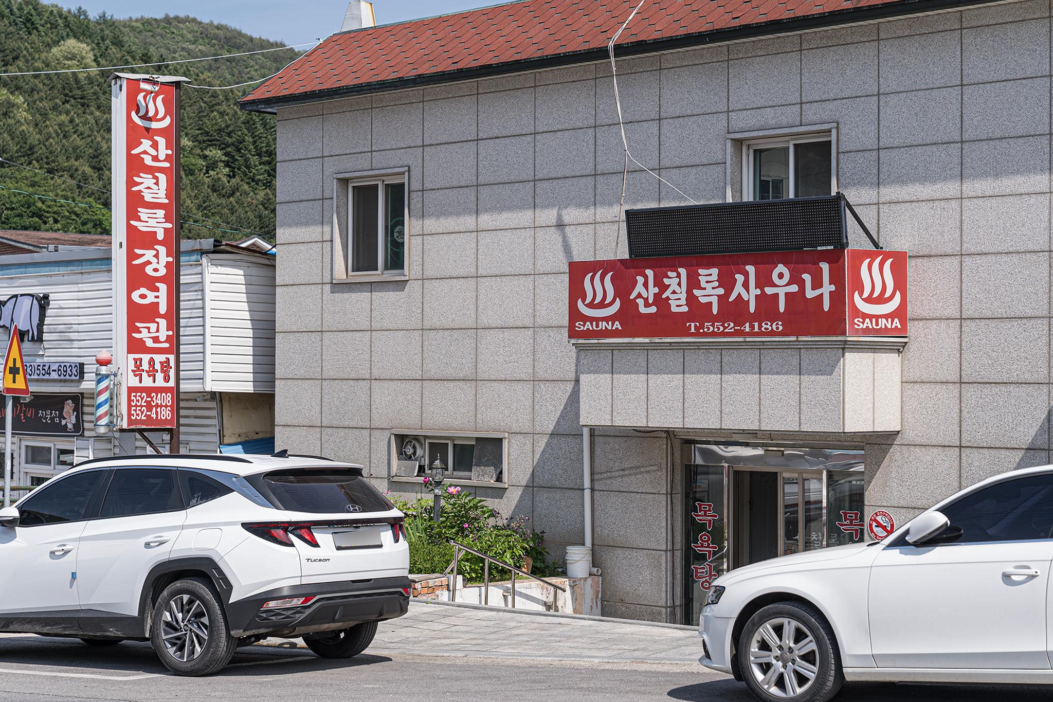 숙소 외관