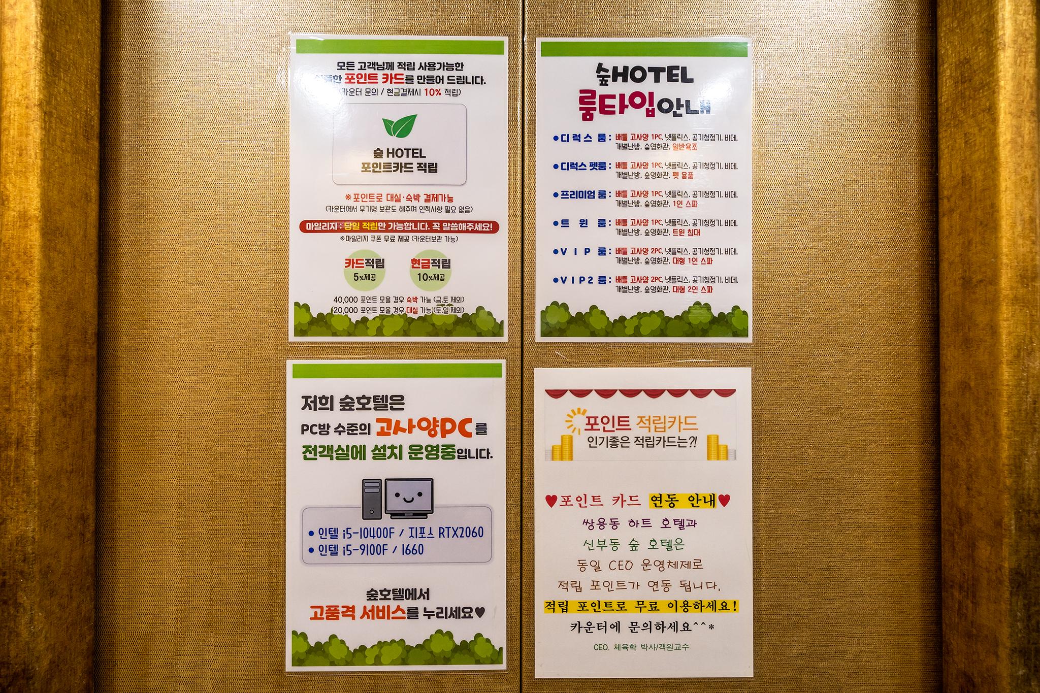 숙소 시설