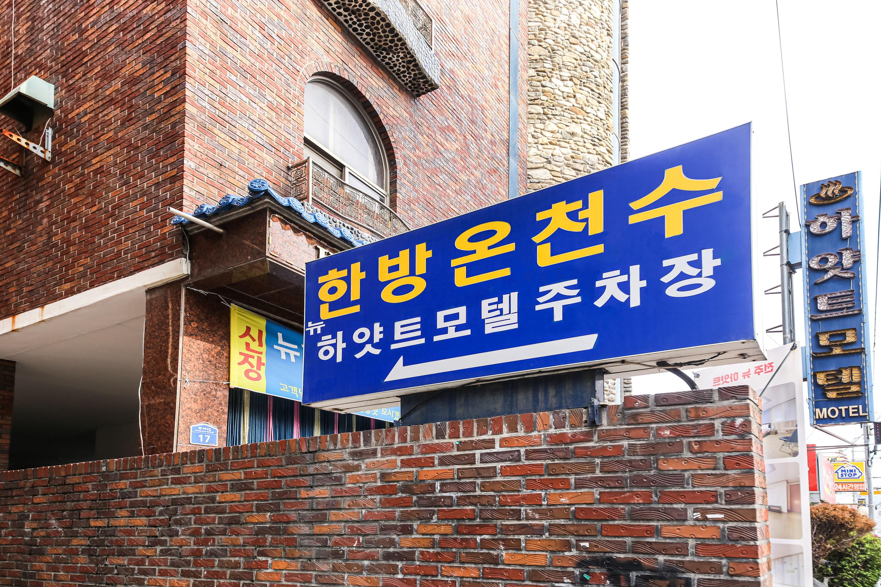 숙소 외관