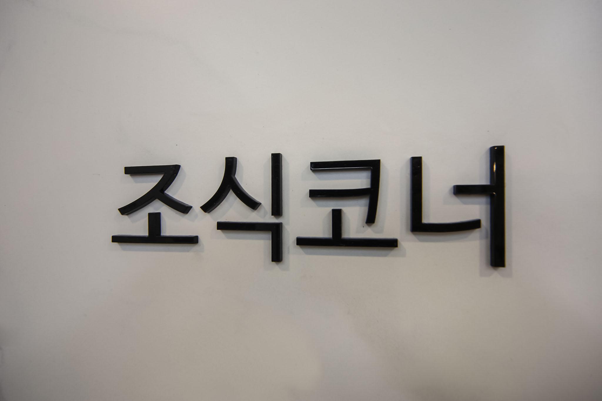 기타