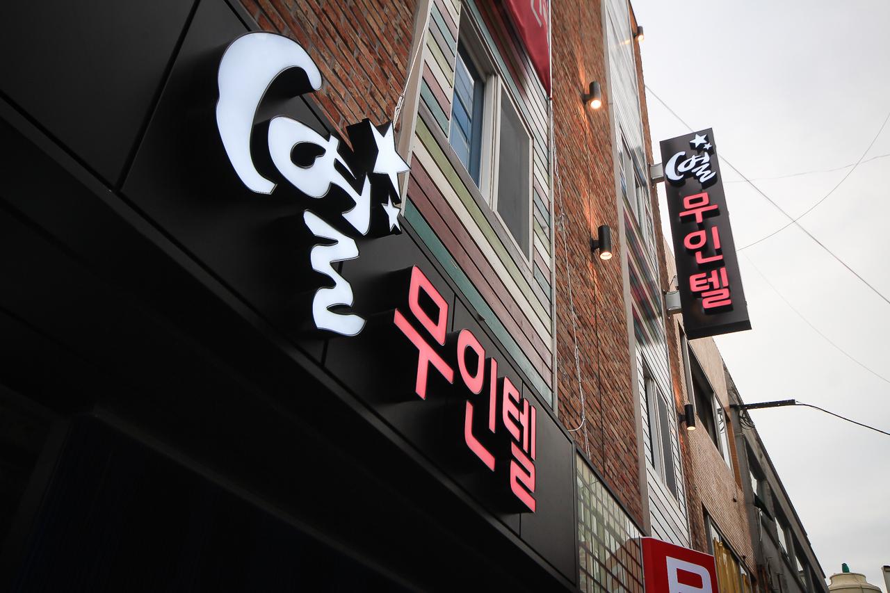 숙소 외관