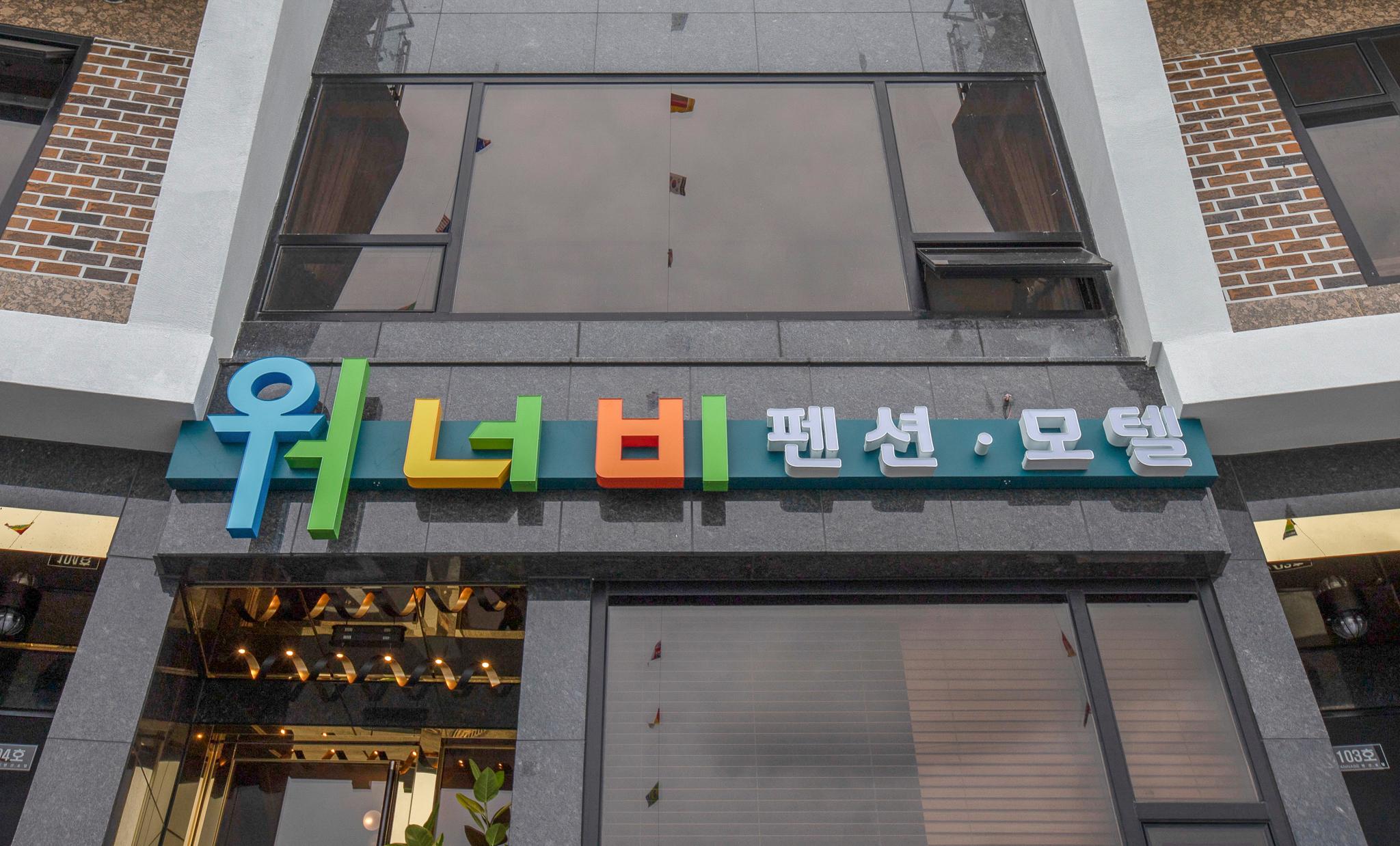 숙소 외관