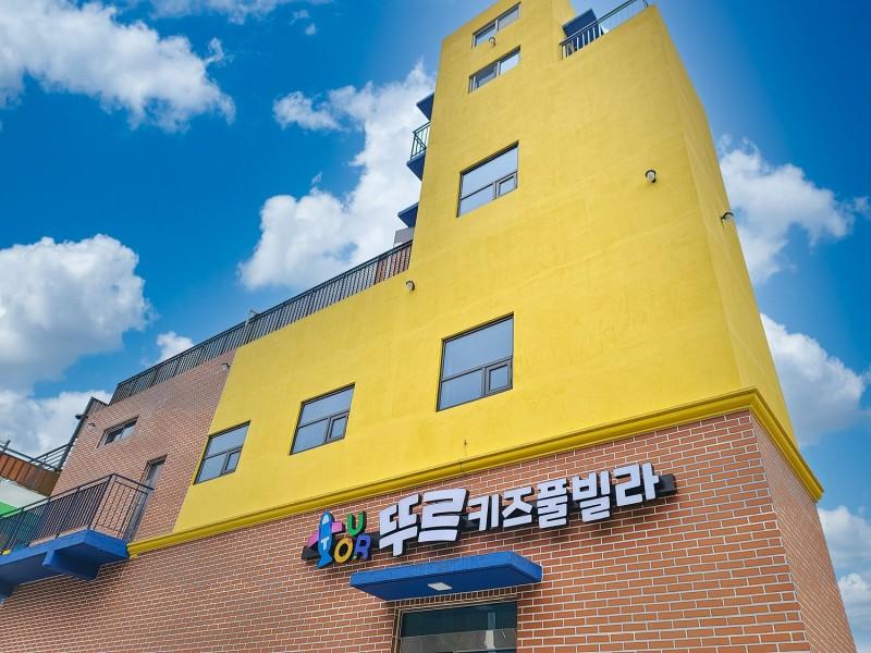 Gapyeong Tourkids Pool Villa-112