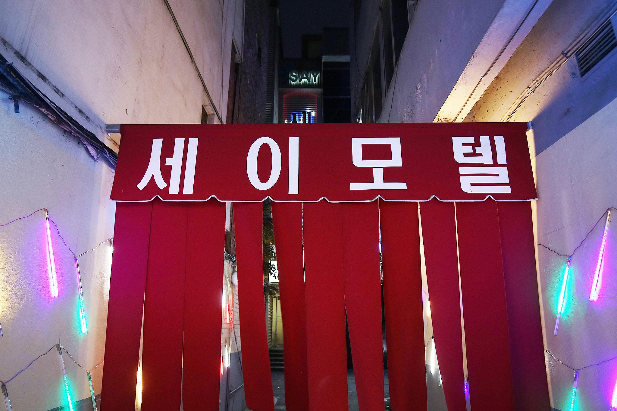 숙소 외관