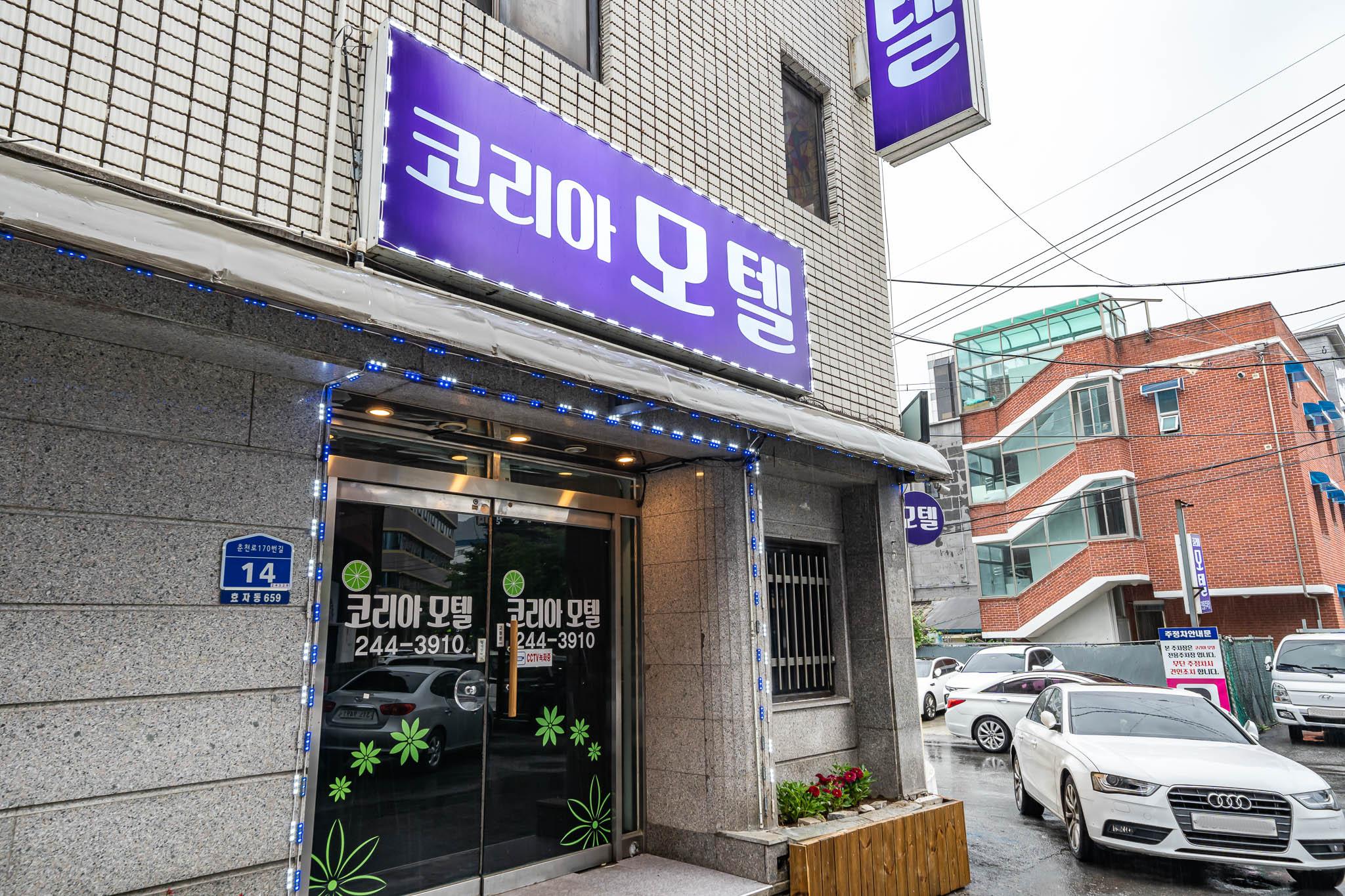 숙소 외관