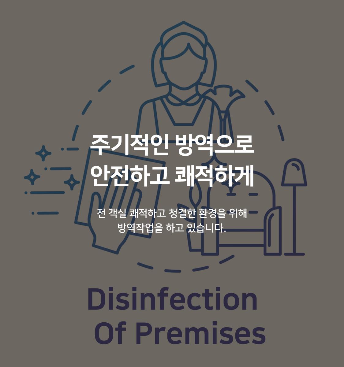 숙소 시설
