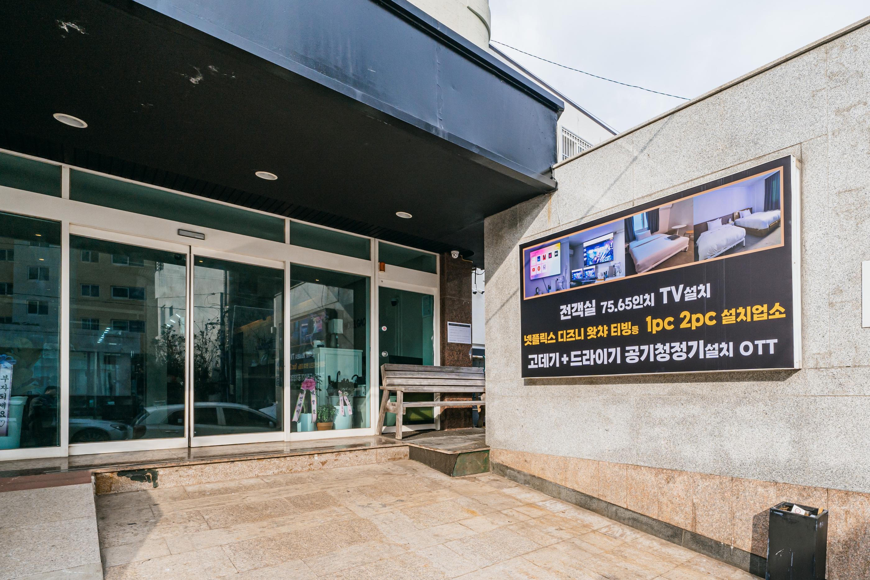 숙소 외관