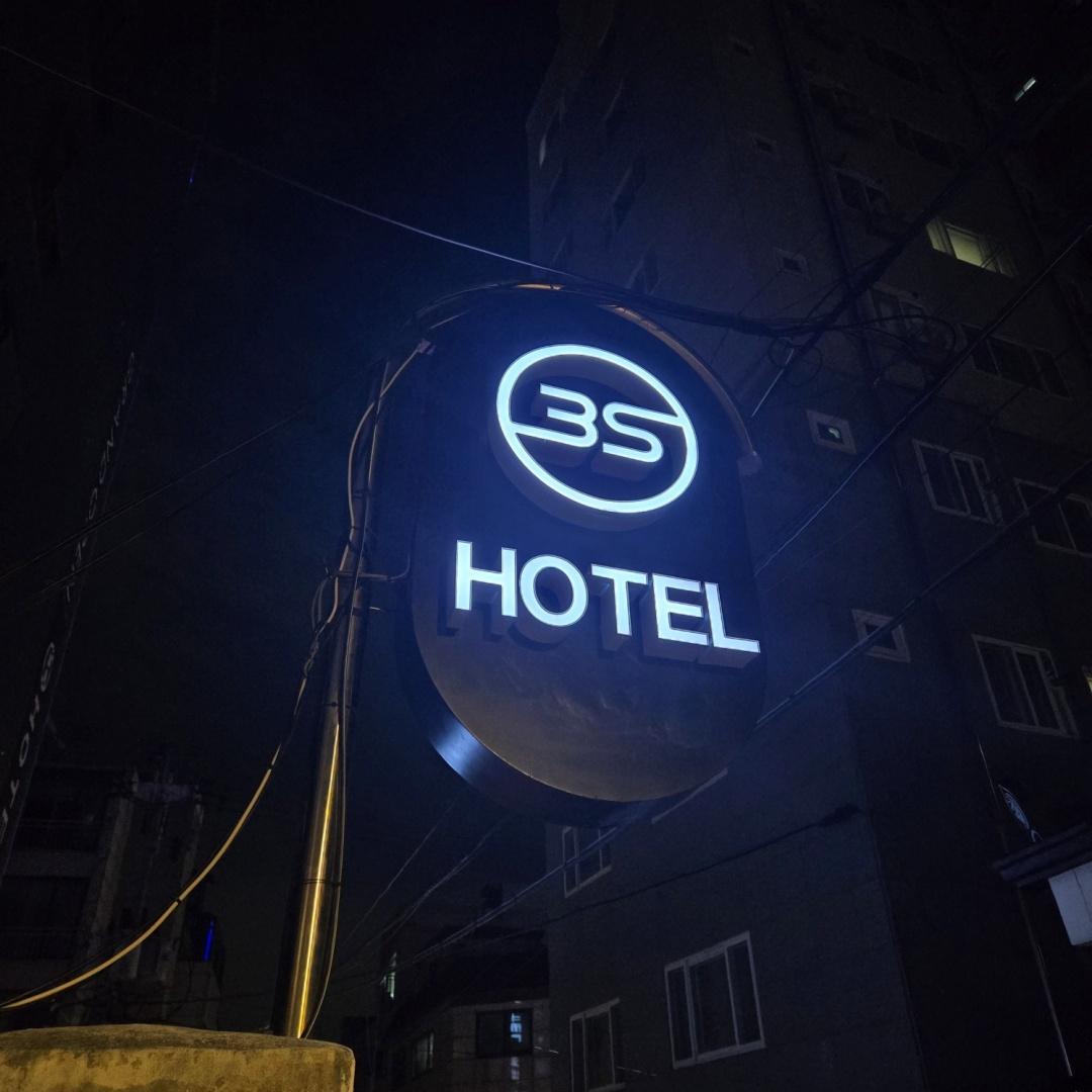 Yeonsinnae 3S Hotel