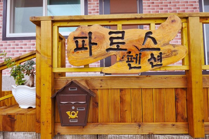 숙소 시설