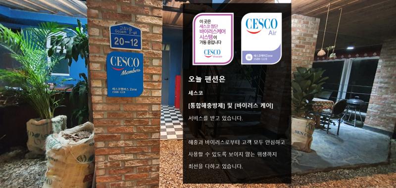 숙소 시설