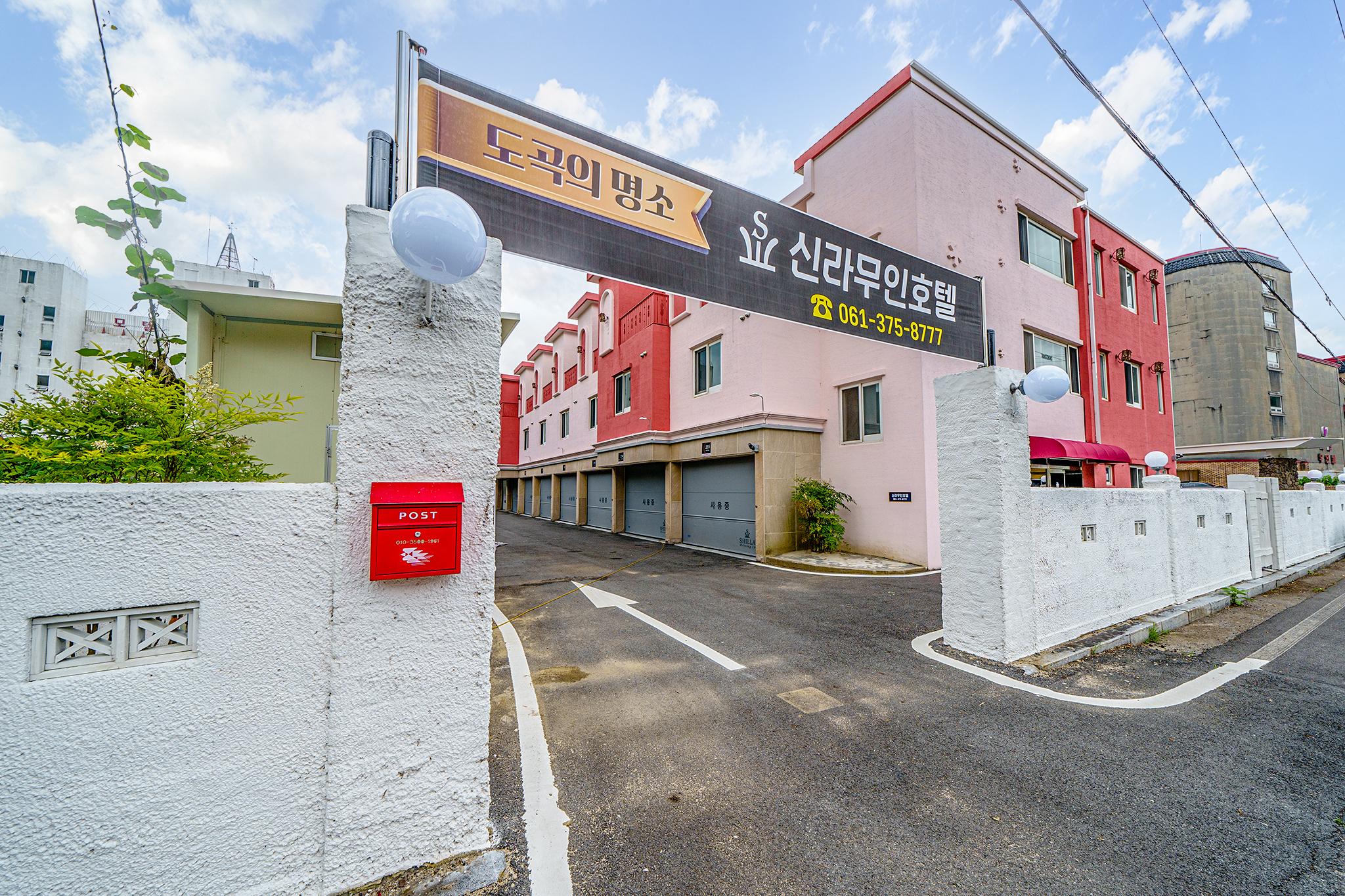 숙소 외관