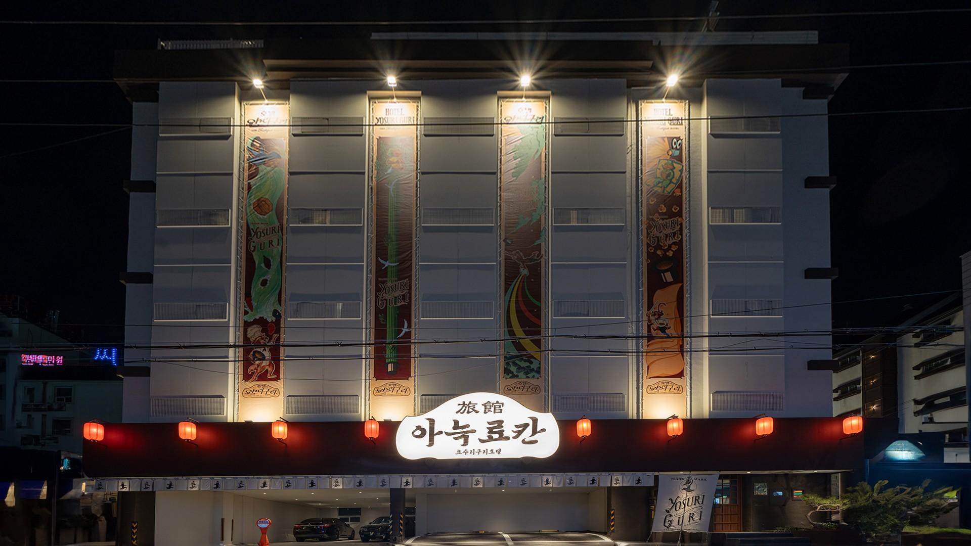 Aank Ryokan Yosuri guri Hotel