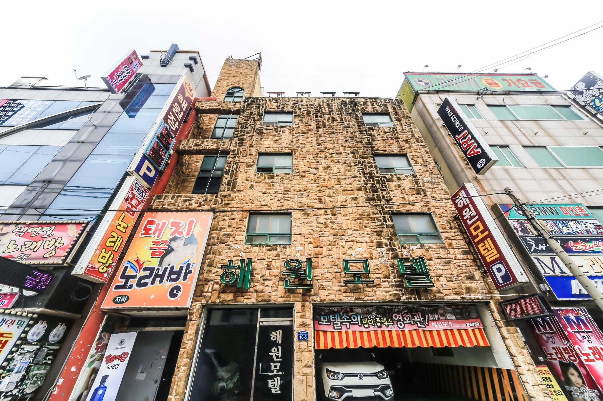 Busan Hadan Haewon