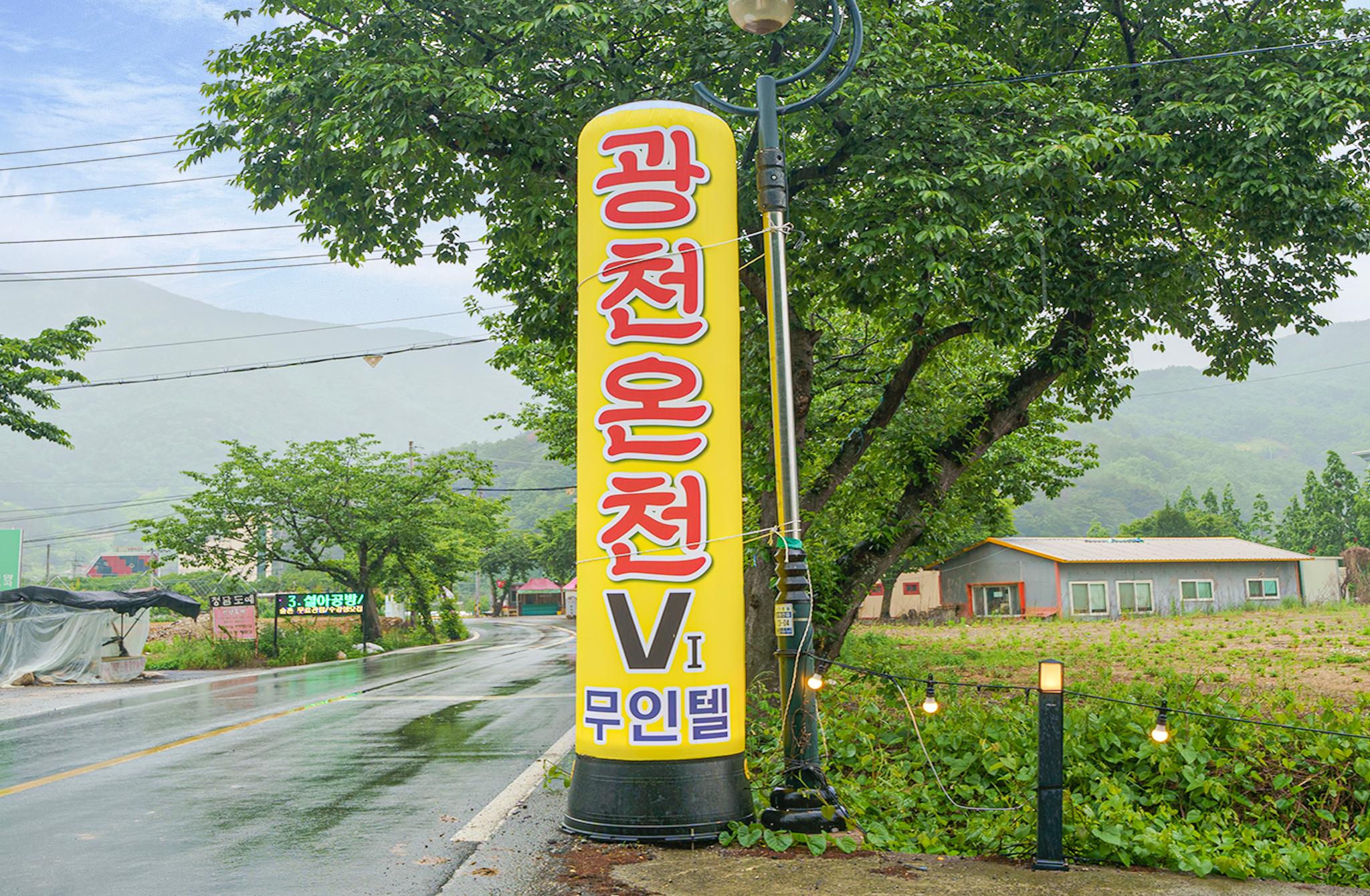숙소 외관