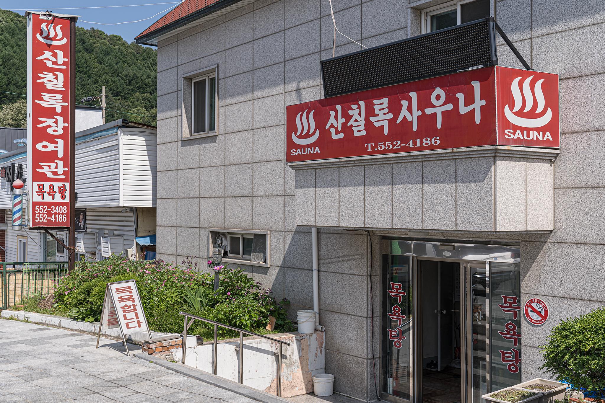 숙소 외관
