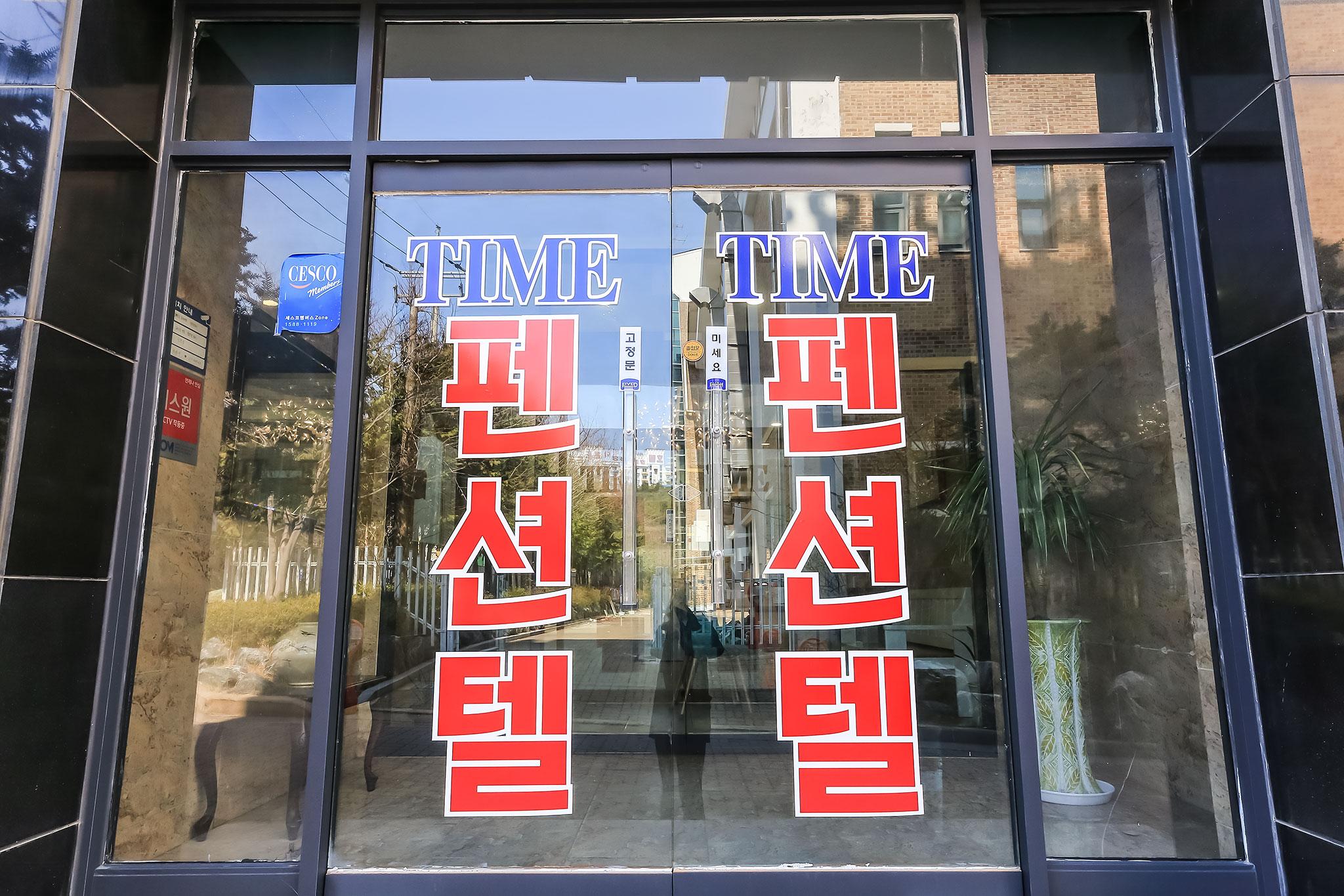 숙소 외관