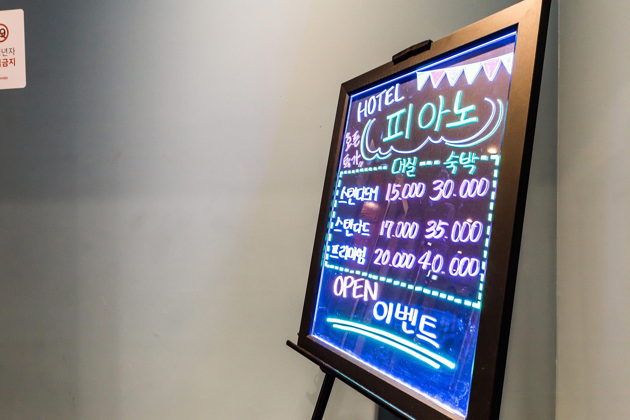 Reunion Hotel Piano-10