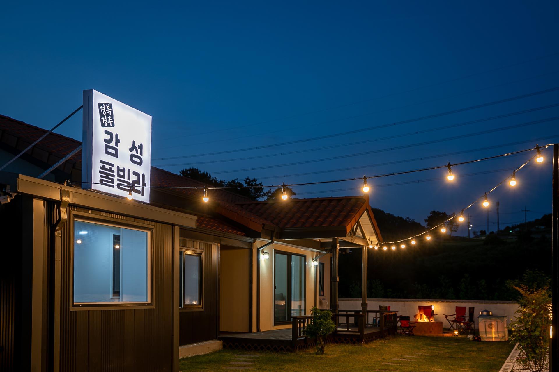 숙소 외관