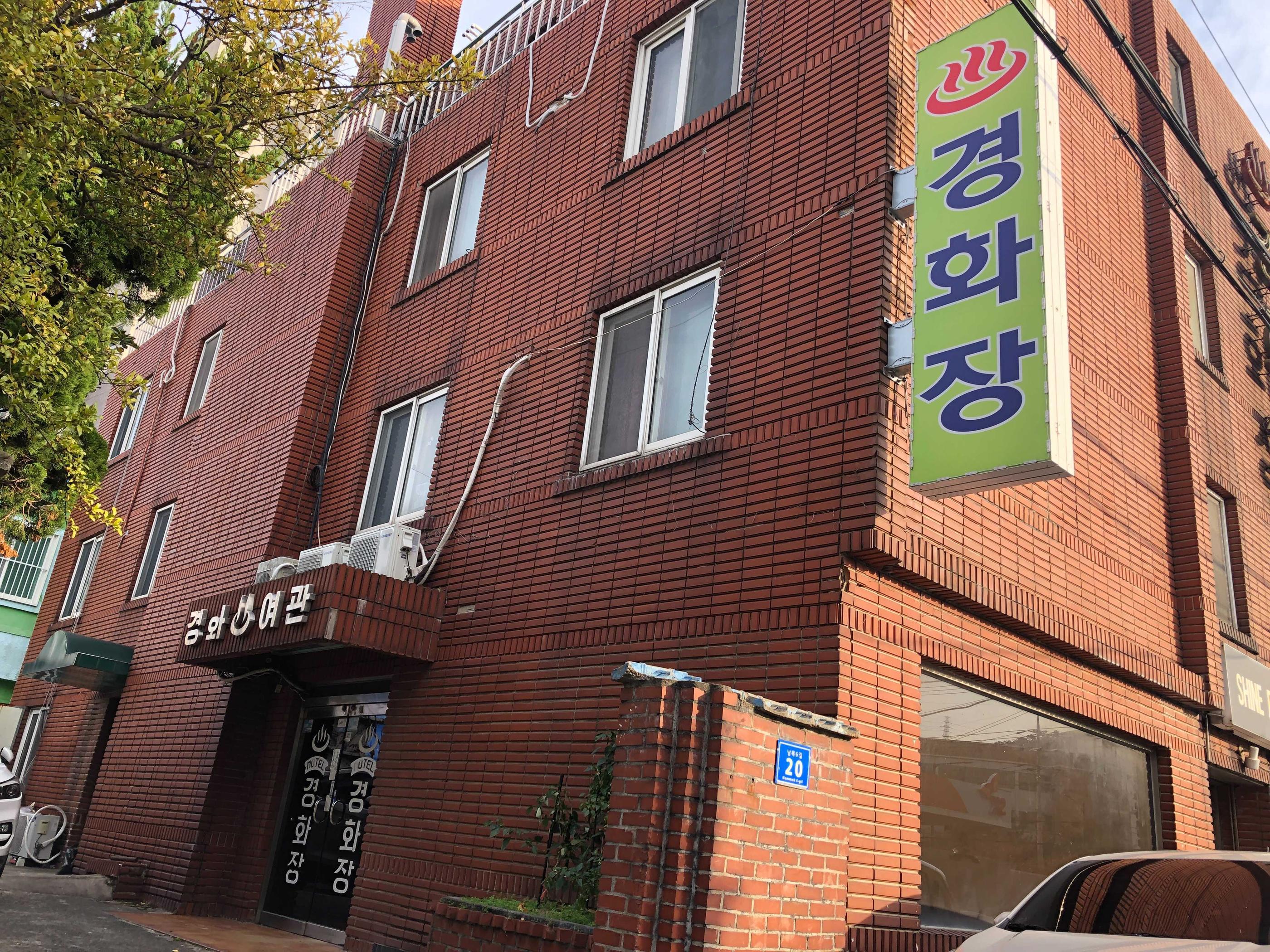 숙소 외관