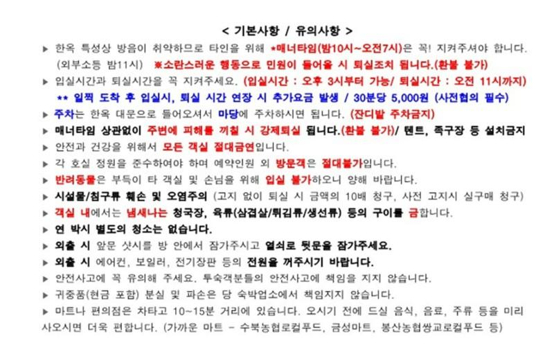 숙소 시설
