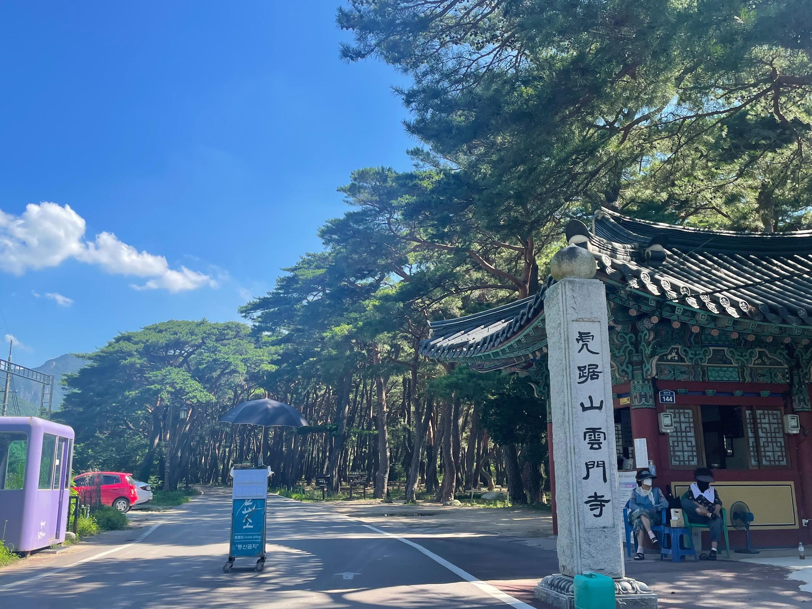 기타