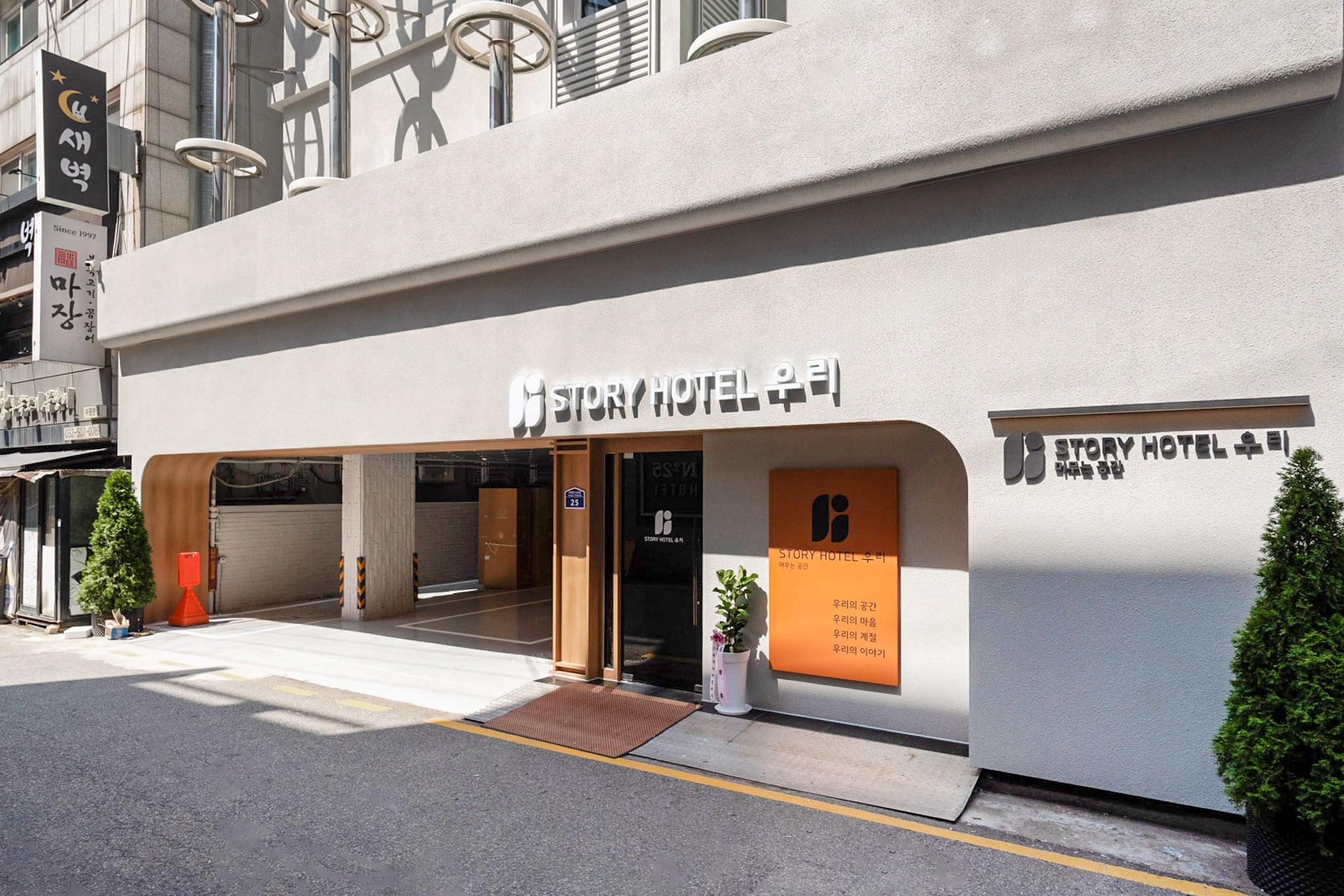 숙소 외관