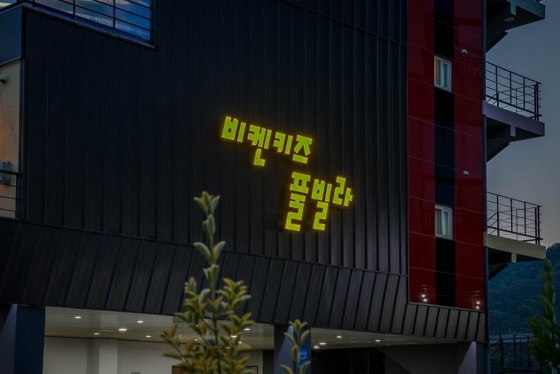 숙소 시설