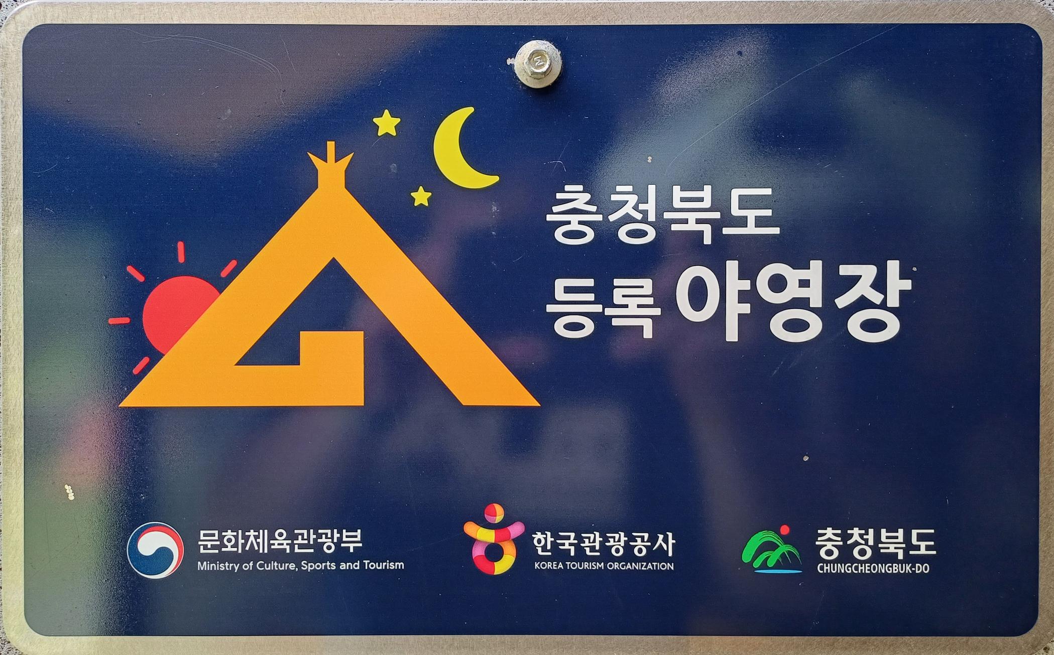 숙소 외관
