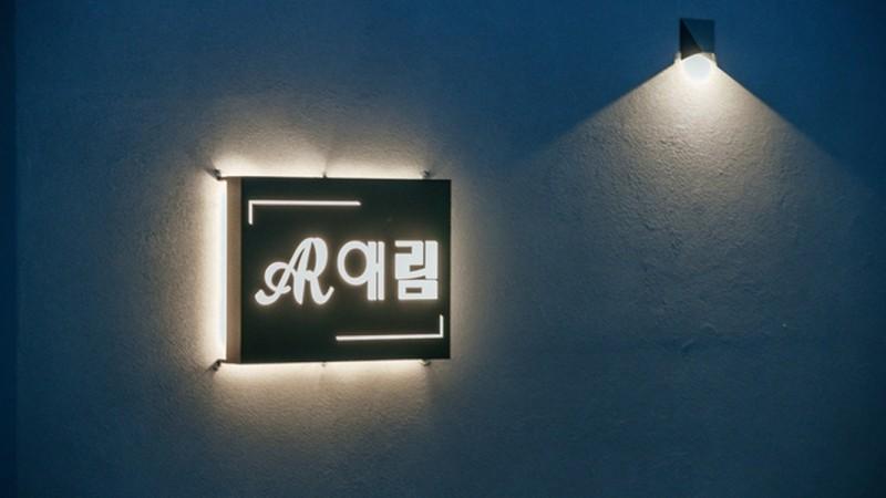 Gapyeong Aerim Emotional Pool Villa Pension-6