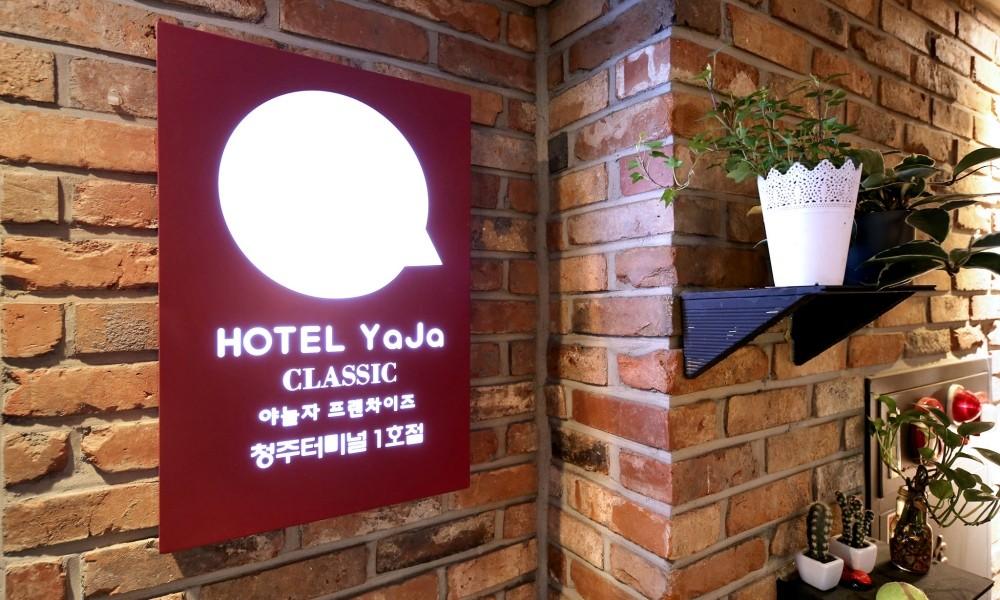 Hotel Yaja Cheongju Terminal Branch-6