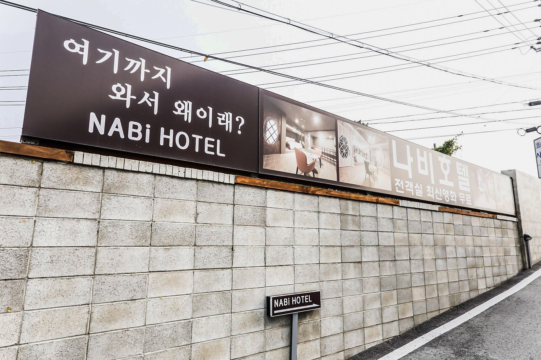 숙소 외관
