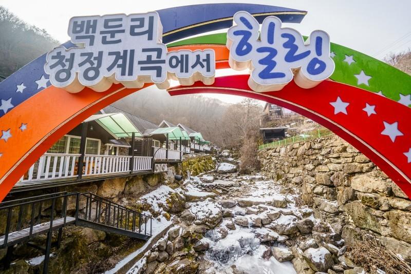 Gapyeong Valley Pension Luan (Valley in front of the pension)-46