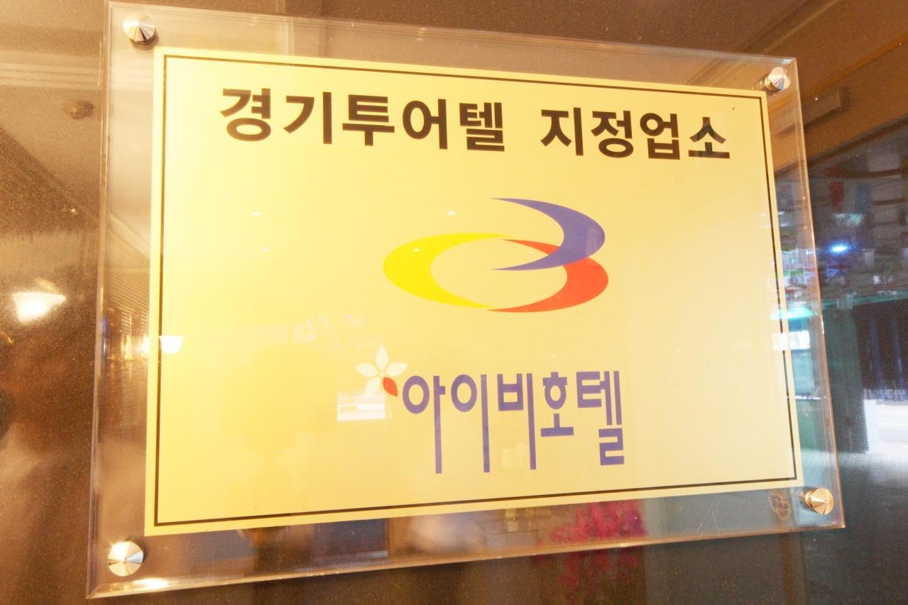 Ansan Ivy-9