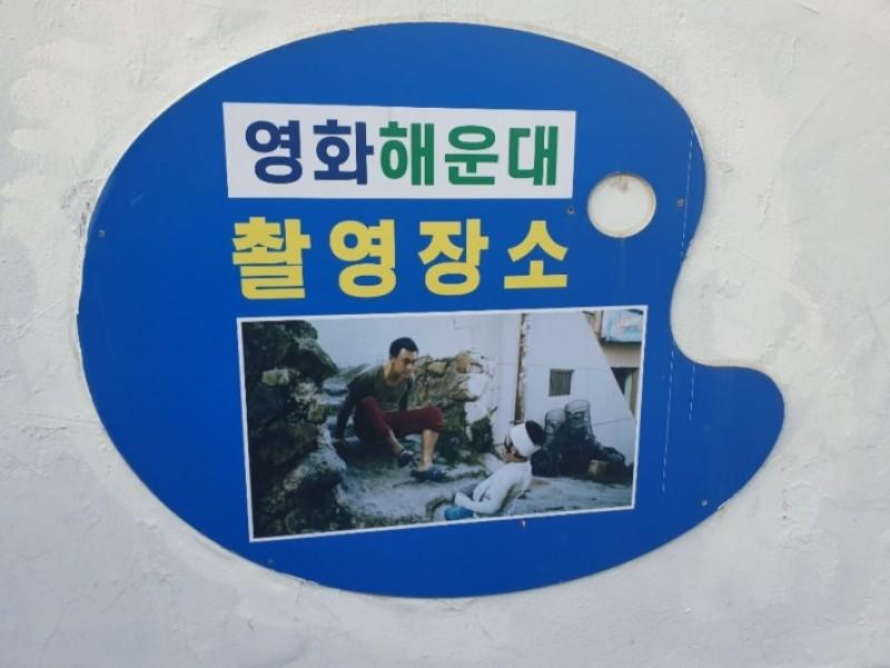 Busan Haeundae Fish Pension (Blue Line 1 minute)-29