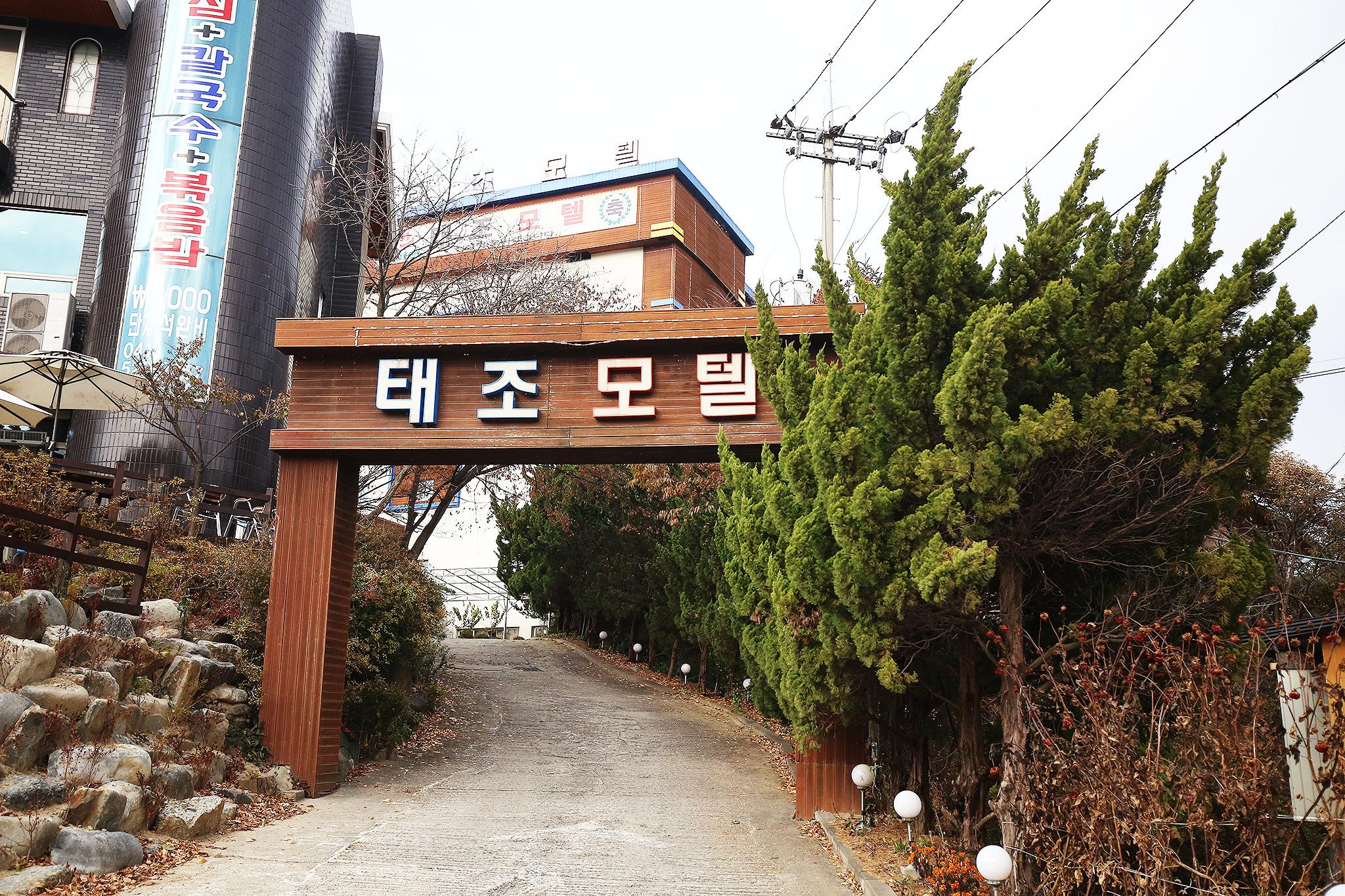 숙소 외관