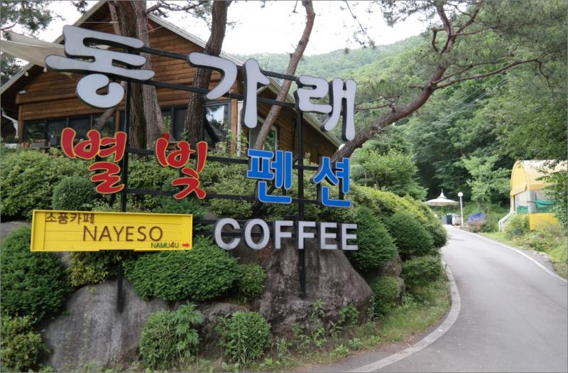 Hoengseong Donggarae Starlight Pension